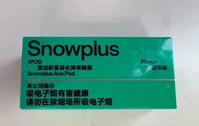 雪加碧珀多少钱